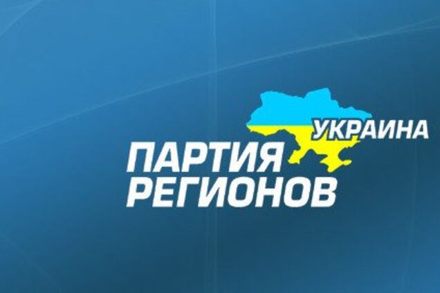 Партия регионов опровергла слияние с конкурентами перед выборами