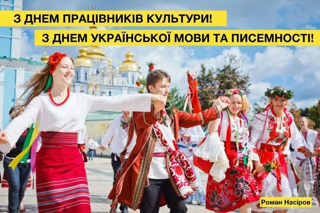 День української культури: нам є чим пишатися і куди рости