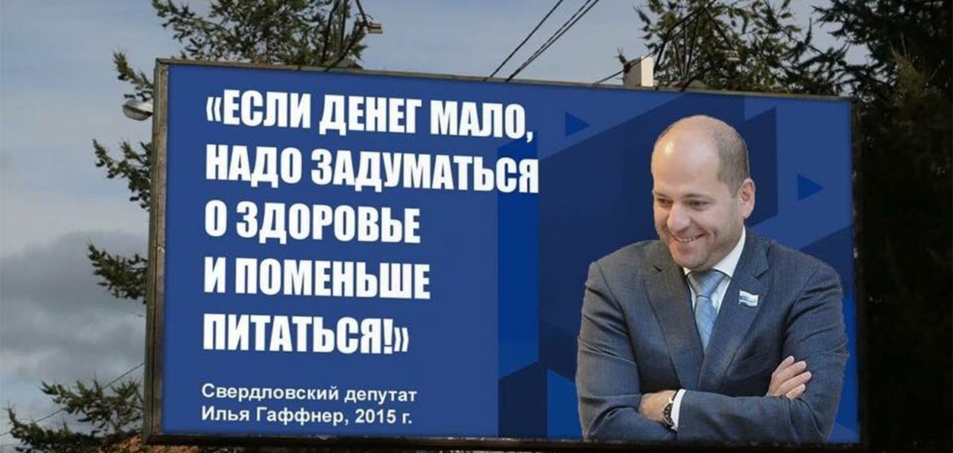 ''Якщо грошей мало, треба менше їсти'': в мережі висміяли ''золоті цитати єдиноросів''