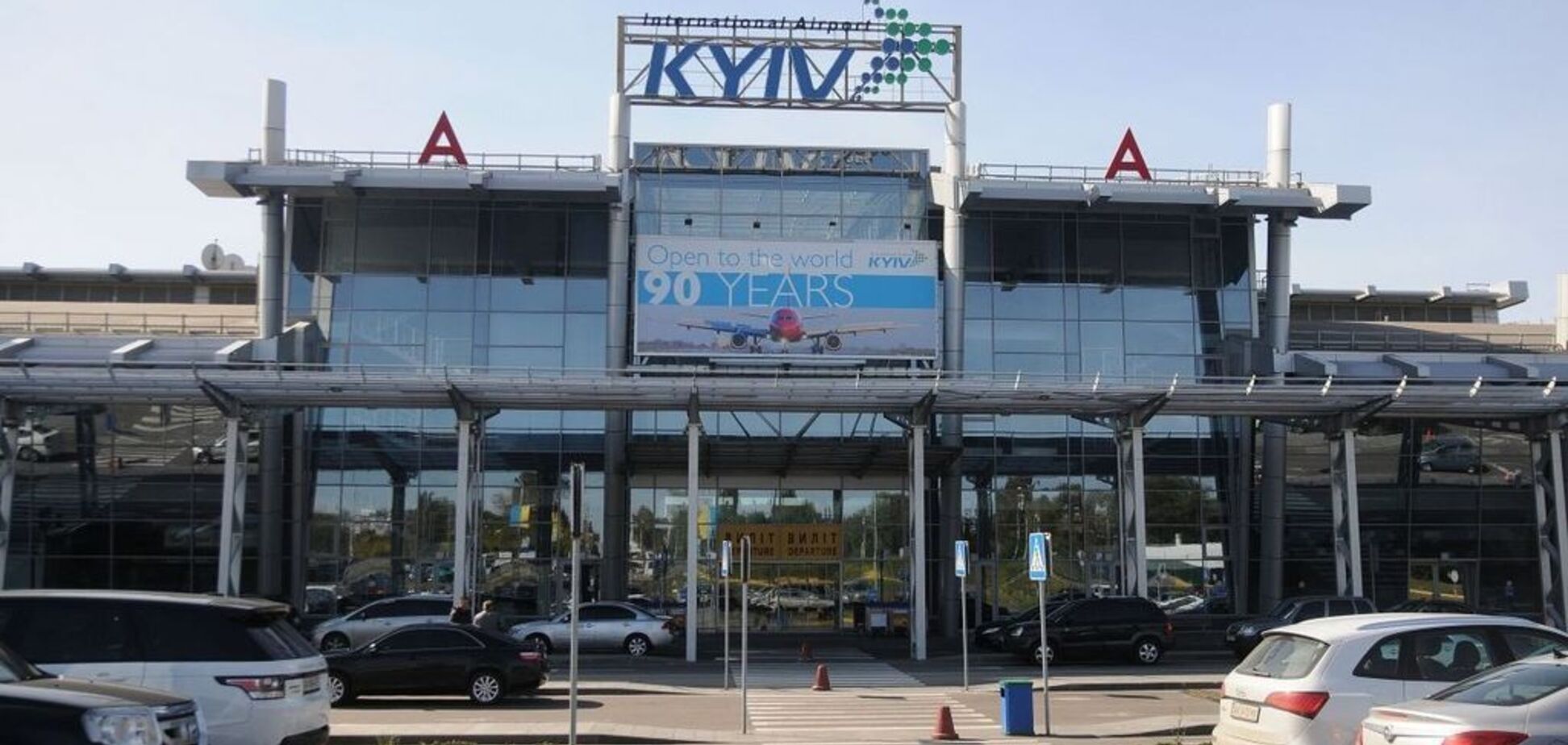 В Киеве на 10 дней закроют аэропорт: названа дата
