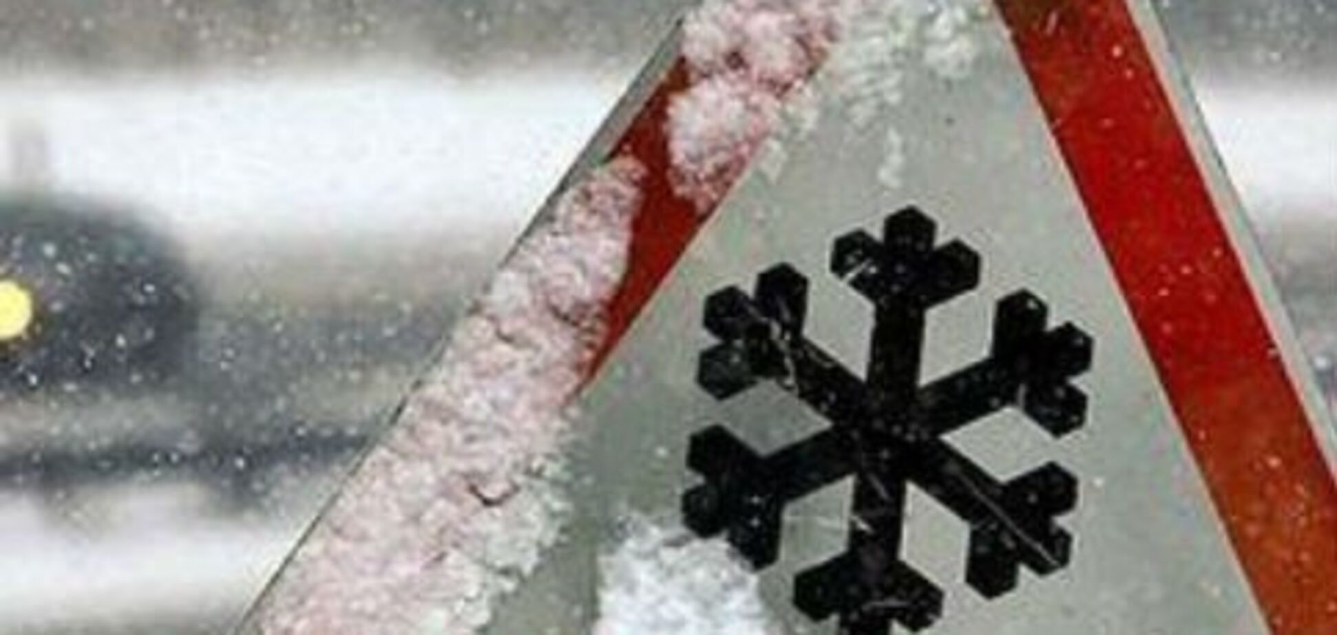 До 20 см снега и метели: синоптики предупредили об ухудшении погоды в Украине