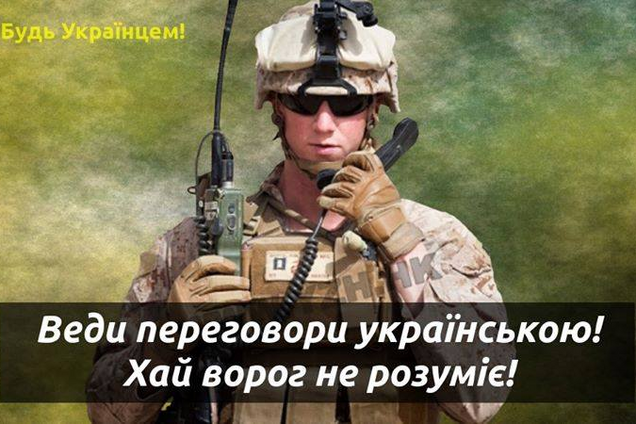 Чому українська мова стає зброєю