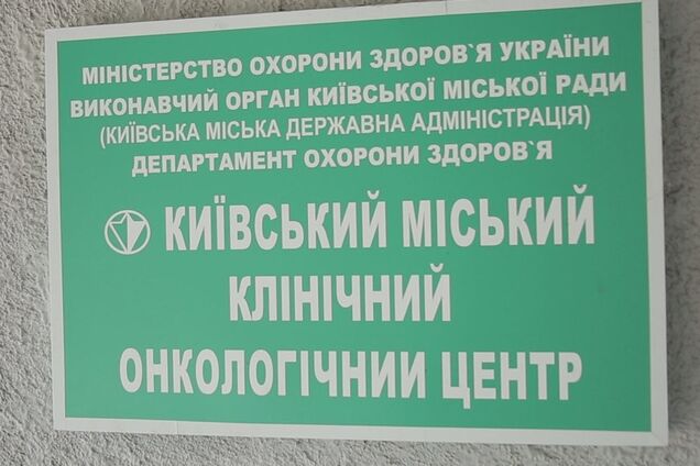 У Київський онкоцентр волонтери БФ ''Відродження'' доставили життєво важливі препарати для дітей
