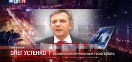 ''Ніхто не думав, що детонатором економічної кризи може стати розвинена країна заходу'' – експерт