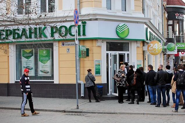 Російські банки в Україні: клієнтів попередили про небезпеку