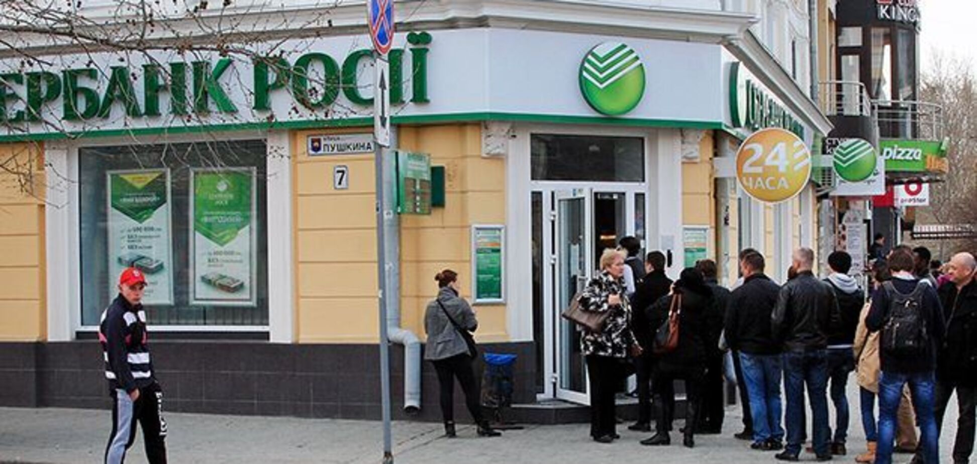 Російські банки в Україні: клієнтів попередили про небезпеку