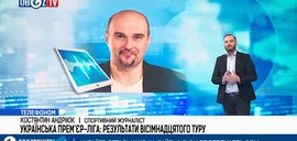 Эхо 2 мая: одесские футбольные ультрас дважды уличили сотрудника полиции в пособничестве сепаратистам