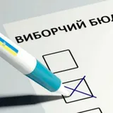 Выборы в Украине