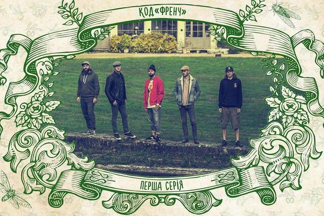 ''Бумбокс'' презентовали сериал о работе на знаменитой студии во Франции