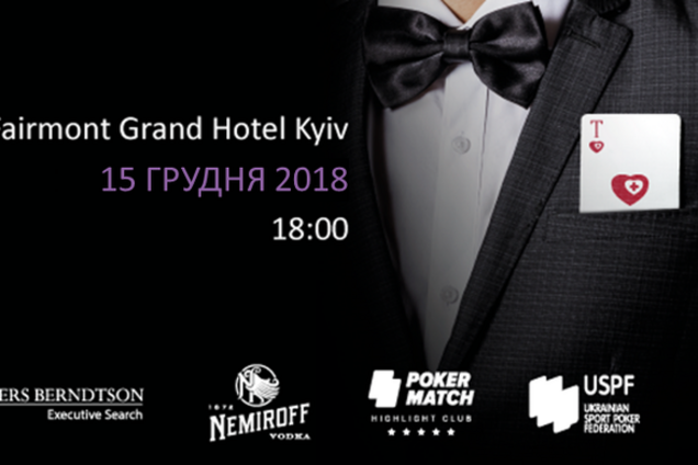 В Киеве пройдет первый благотворительный турнир по спортивному покеру Big Hearts