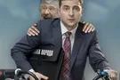 Слуга урода