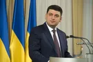 Владимир Гройсман