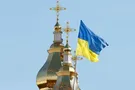 Томос для Украины