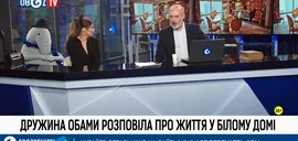 Таємниці Білого дому: Обами купували туалетний папір, а Трамп викинув меблі дружини