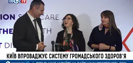 Київ впроваджує систему громадського здоров'я