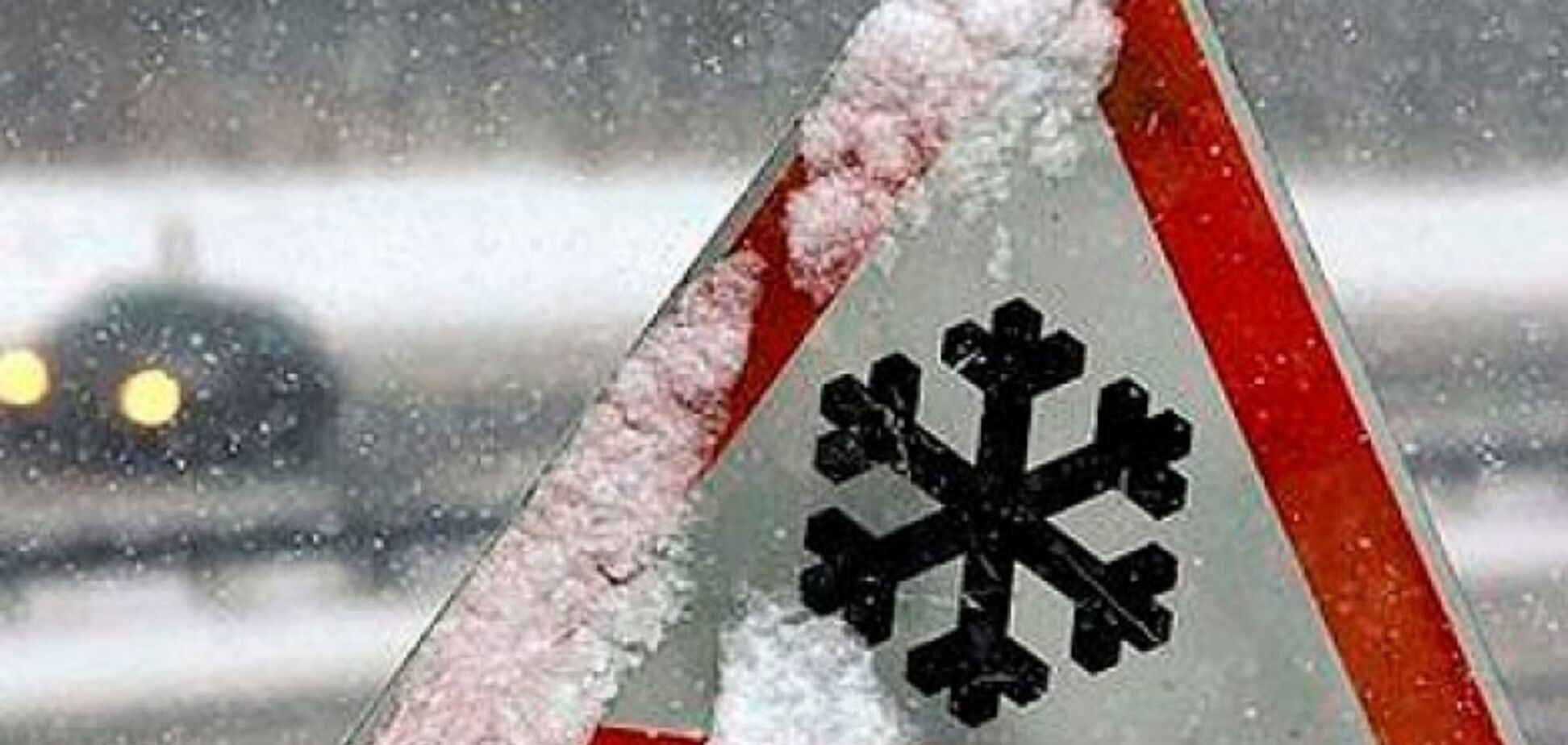 Мороз до -10, сніг і ожеледиця: синоптики попередили про небезпечну погоду в Україні