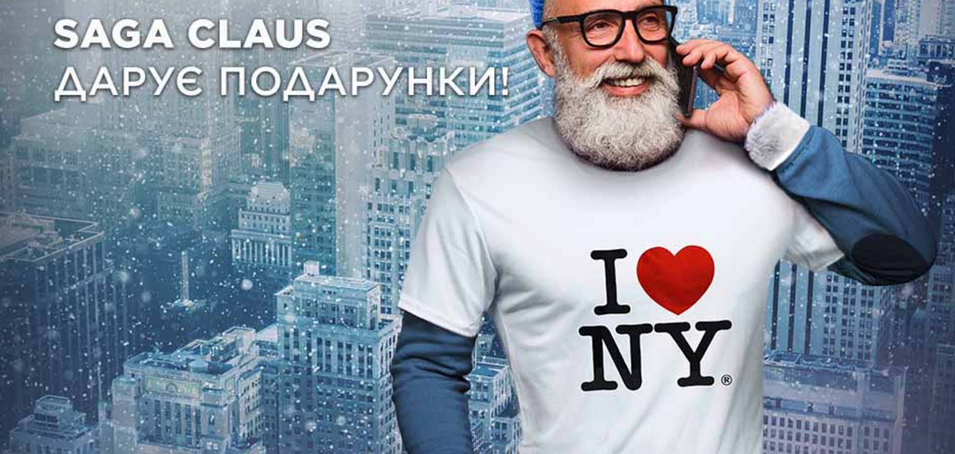 SAGA Development подготовила новогодние подарки для инвесторов