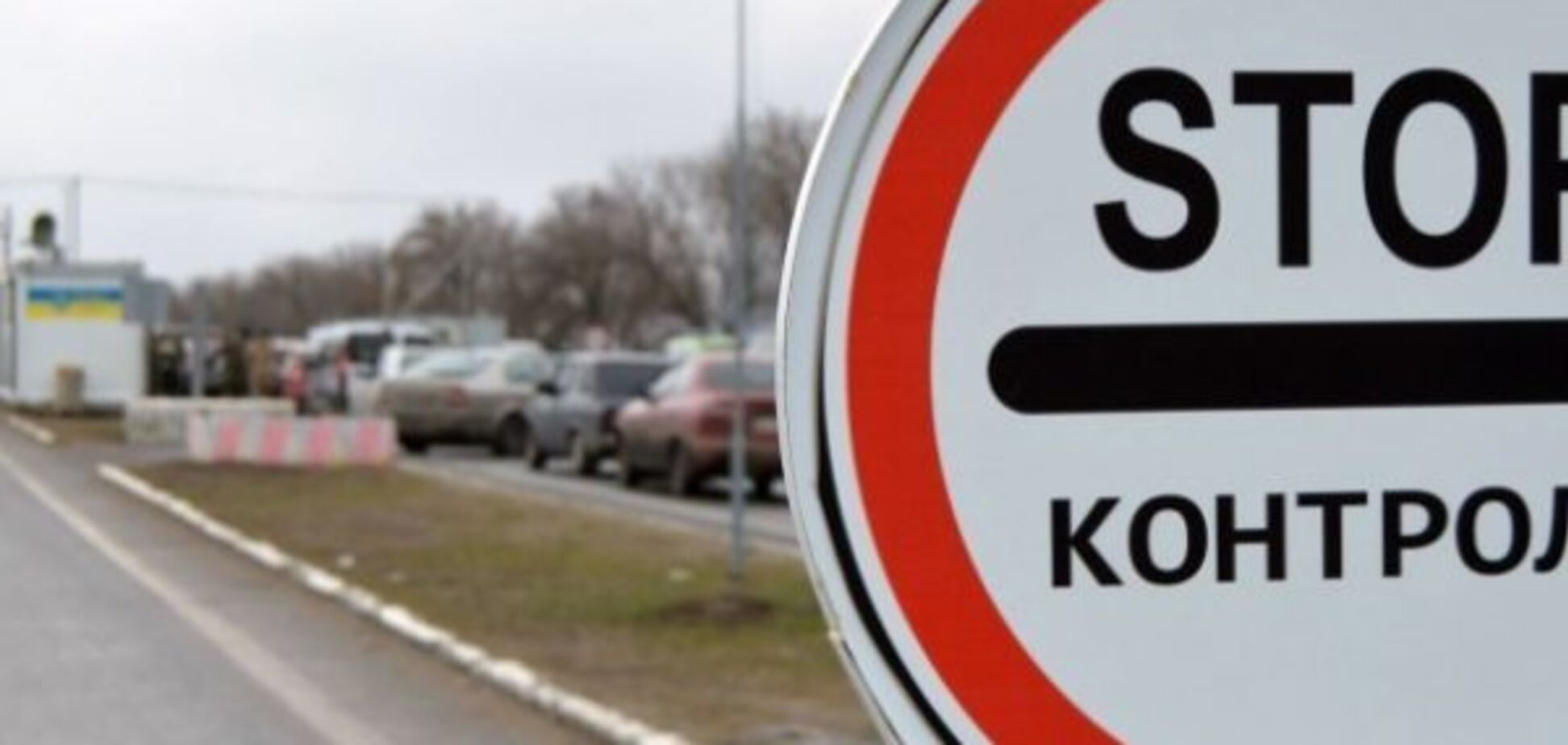 На запорожских блокпостах ужесточили проверки автомобилей