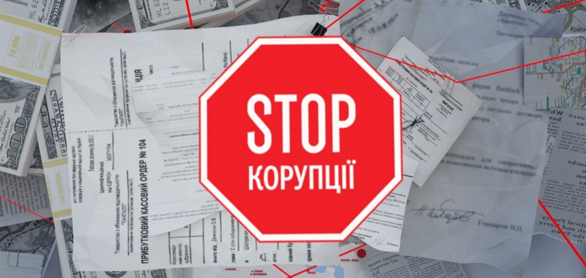У Києві активісти ''СтопКору'' розкажуть, як боролися із корупцією у 2018 році