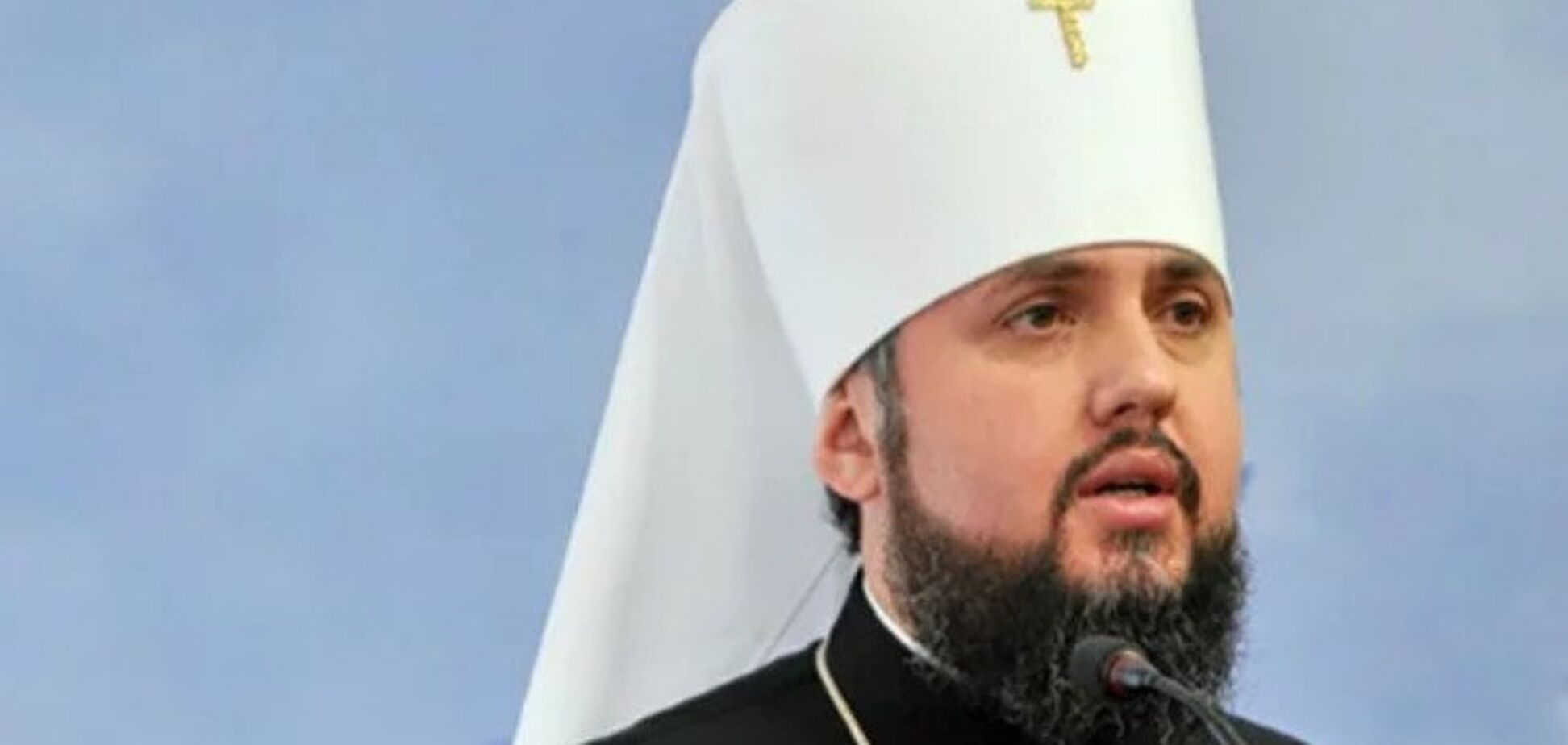 ''Наши двери открыты для всех'': Епифаний выступил с первой речью к украинцам