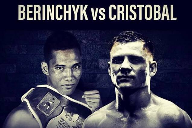 Беринчик — Кристобаль: где смотреть чемпионский бой украинца