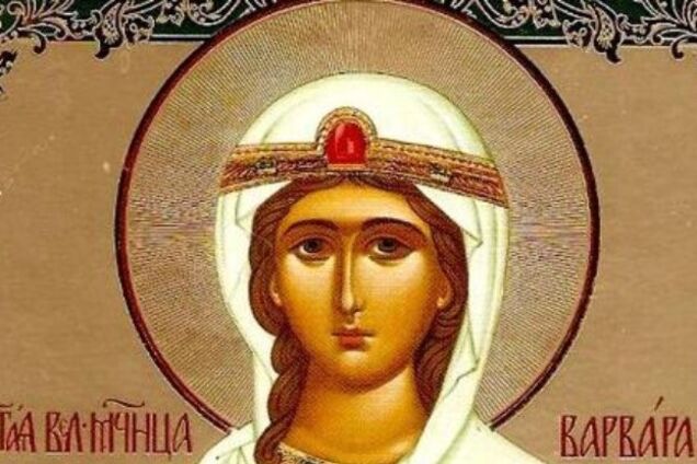 День святой Варвары: что нельзя делать сегодня