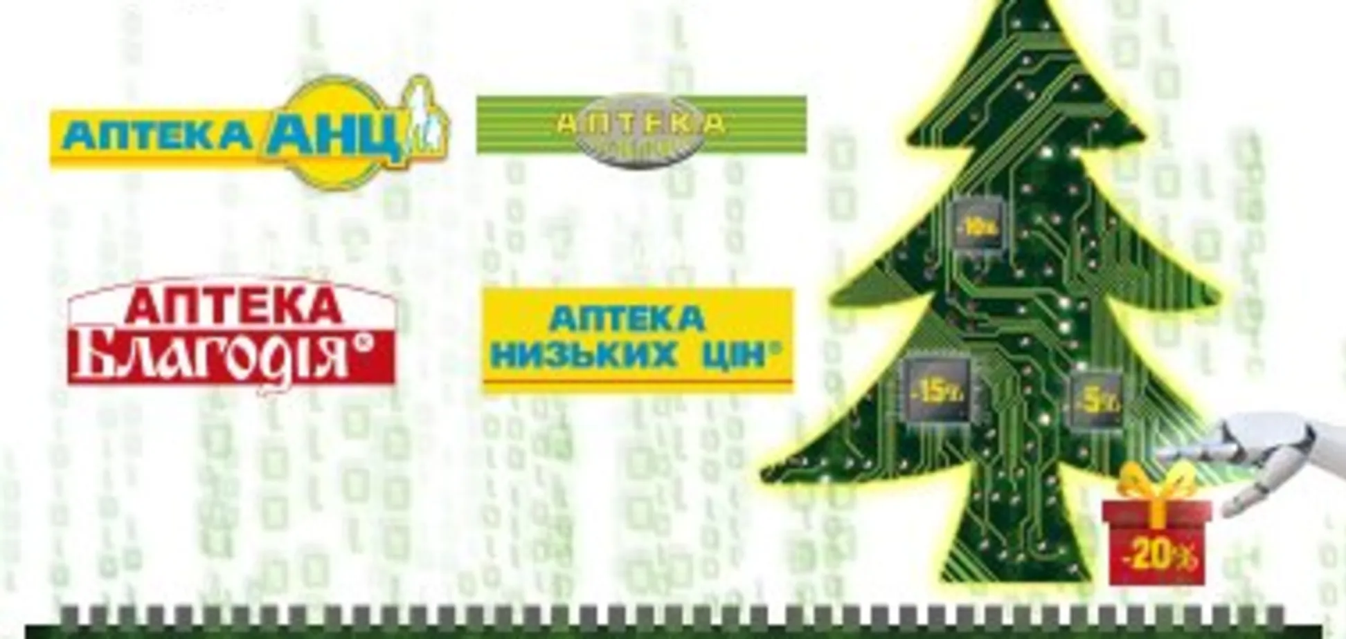 В Україні з'явилися перші роботизовані аптеки