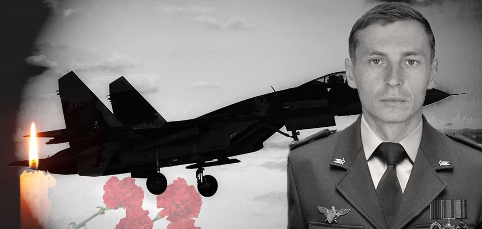 ''Сумує небо і Україна'': на Житомирщині попрощалися із загиблим пілотом Су-27
