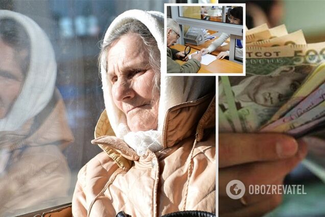 Пенсия в Украине
