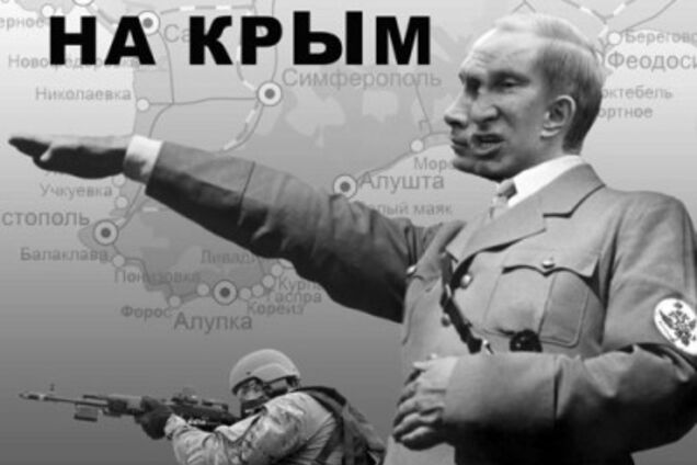 Новости Крымнаша. Вонючий рейх