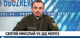 ''Святий Миколай – особливий святий, який об'єднав всіх християн'' – ієрей Андрій Гуль