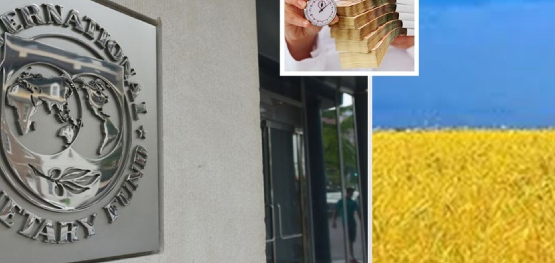 МВФ Украина