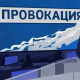 "Будет обстрел на суше": в Крыму признались, где и когда ждать диверсию