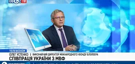 Кредит МВФ: Украина решила вопрос не с экономическим ростом, а с финансовой стабильностью на полгода – эксперт