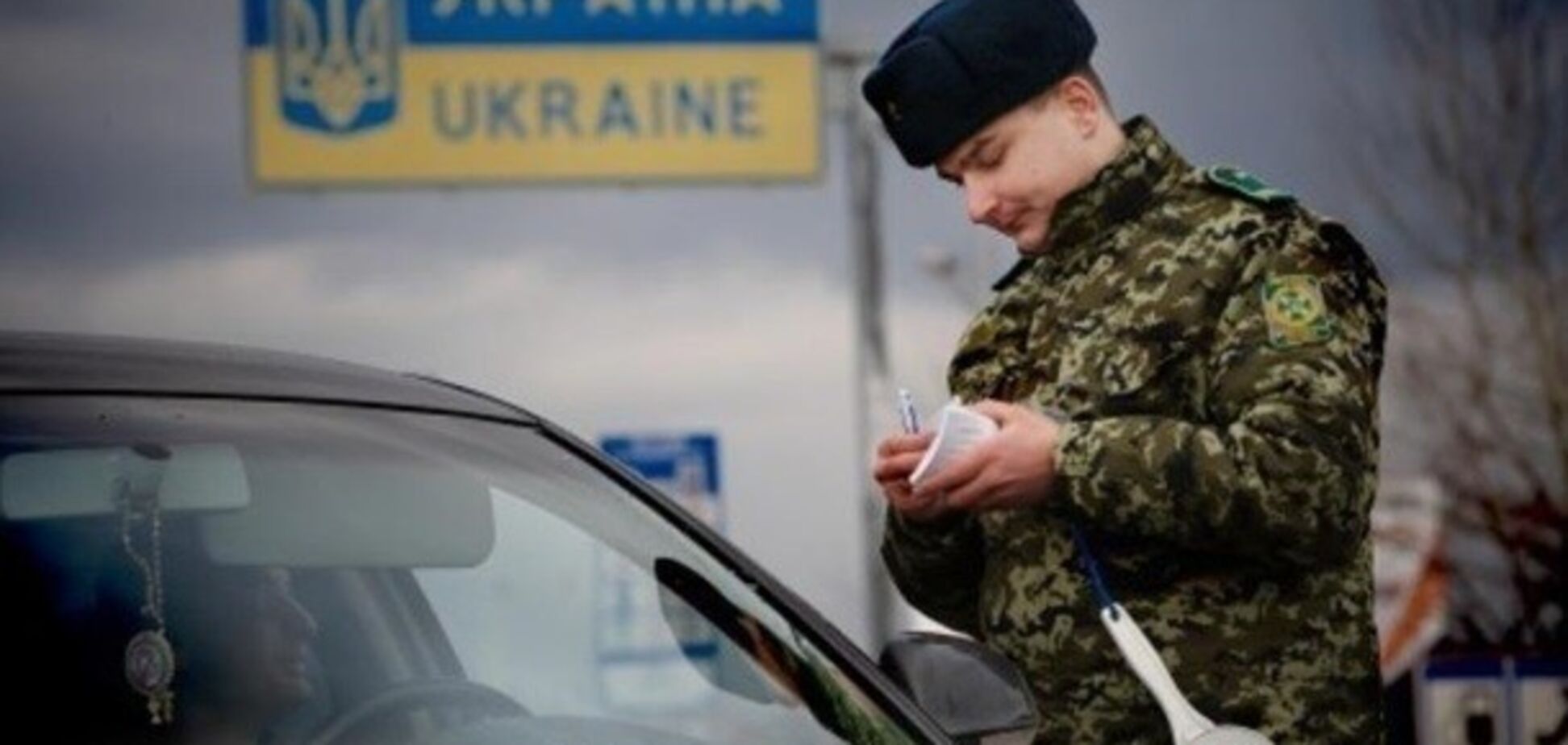 Украино-российская граница