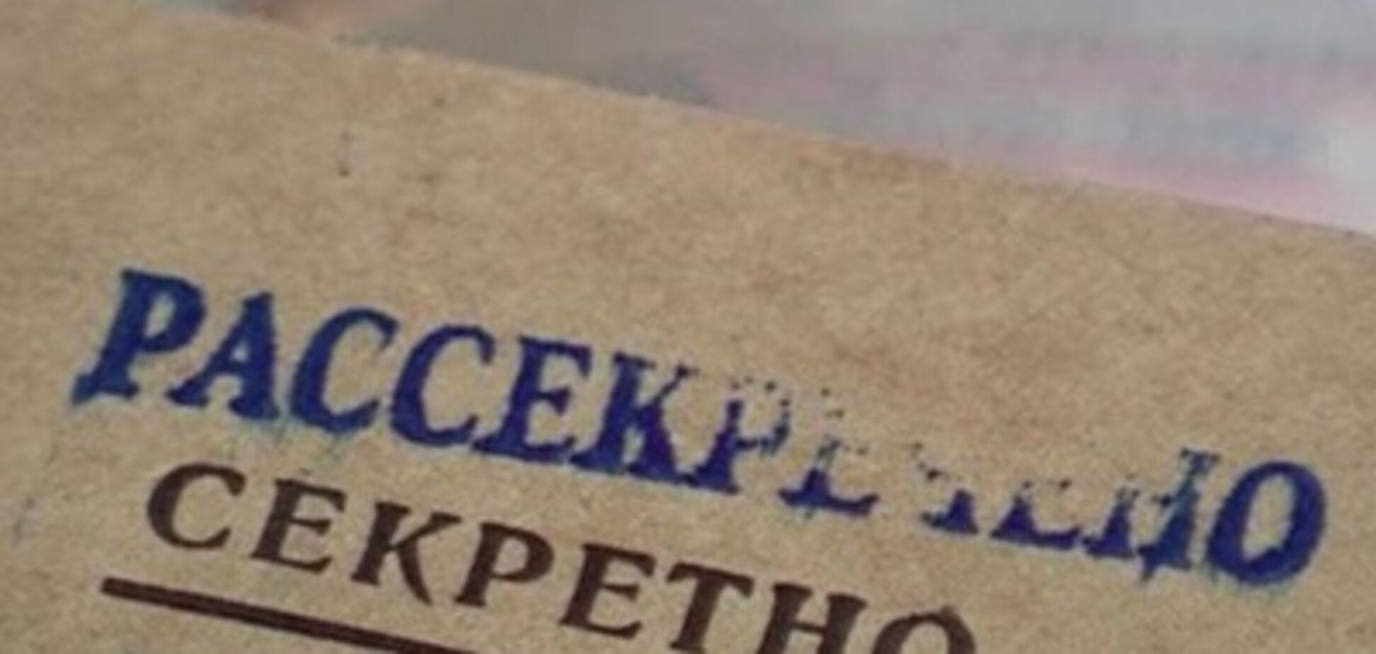У Латвії офіційно розсекретили дані КДБ: опубліковано архів