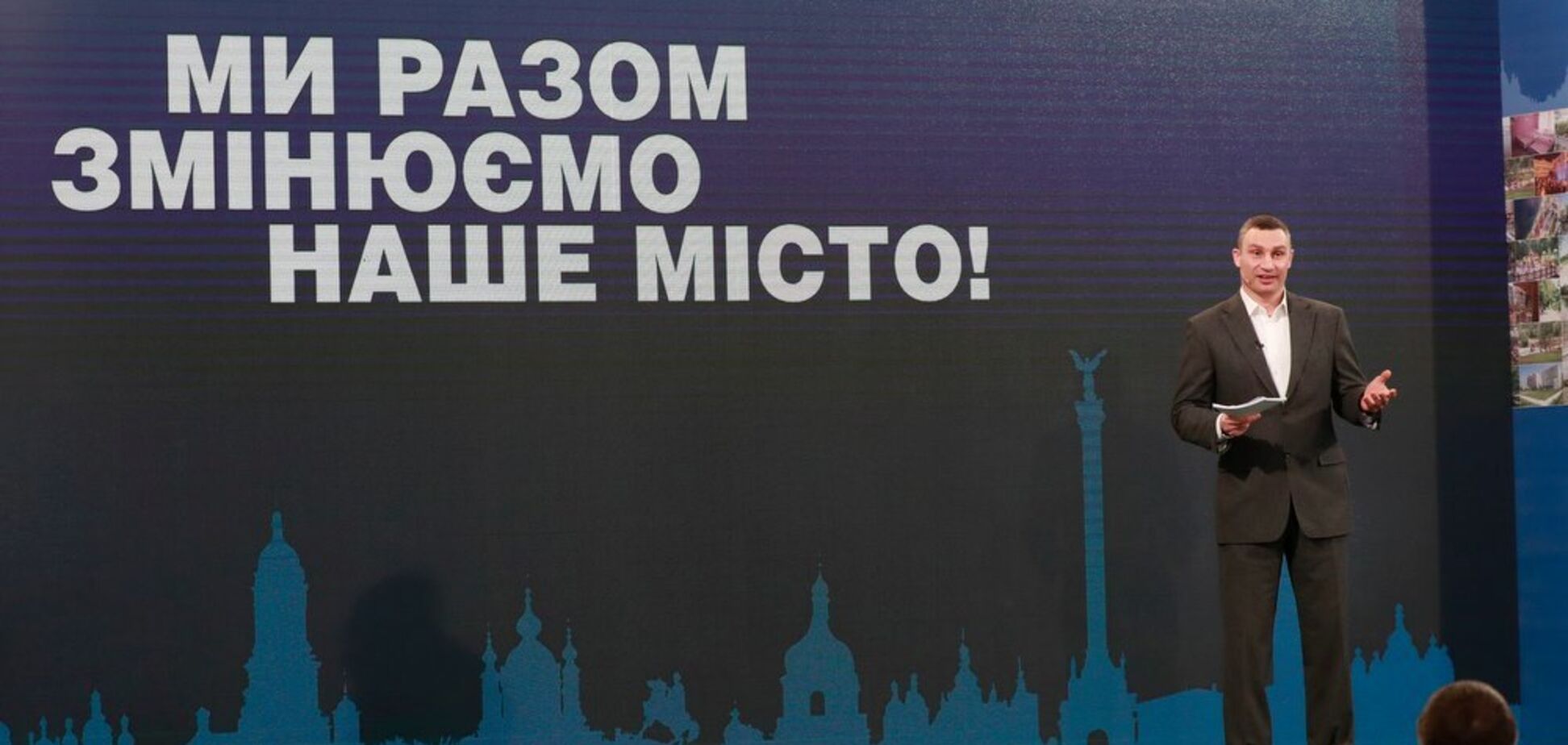 Київ стає європейською та світовою столицею спорту — Кличко