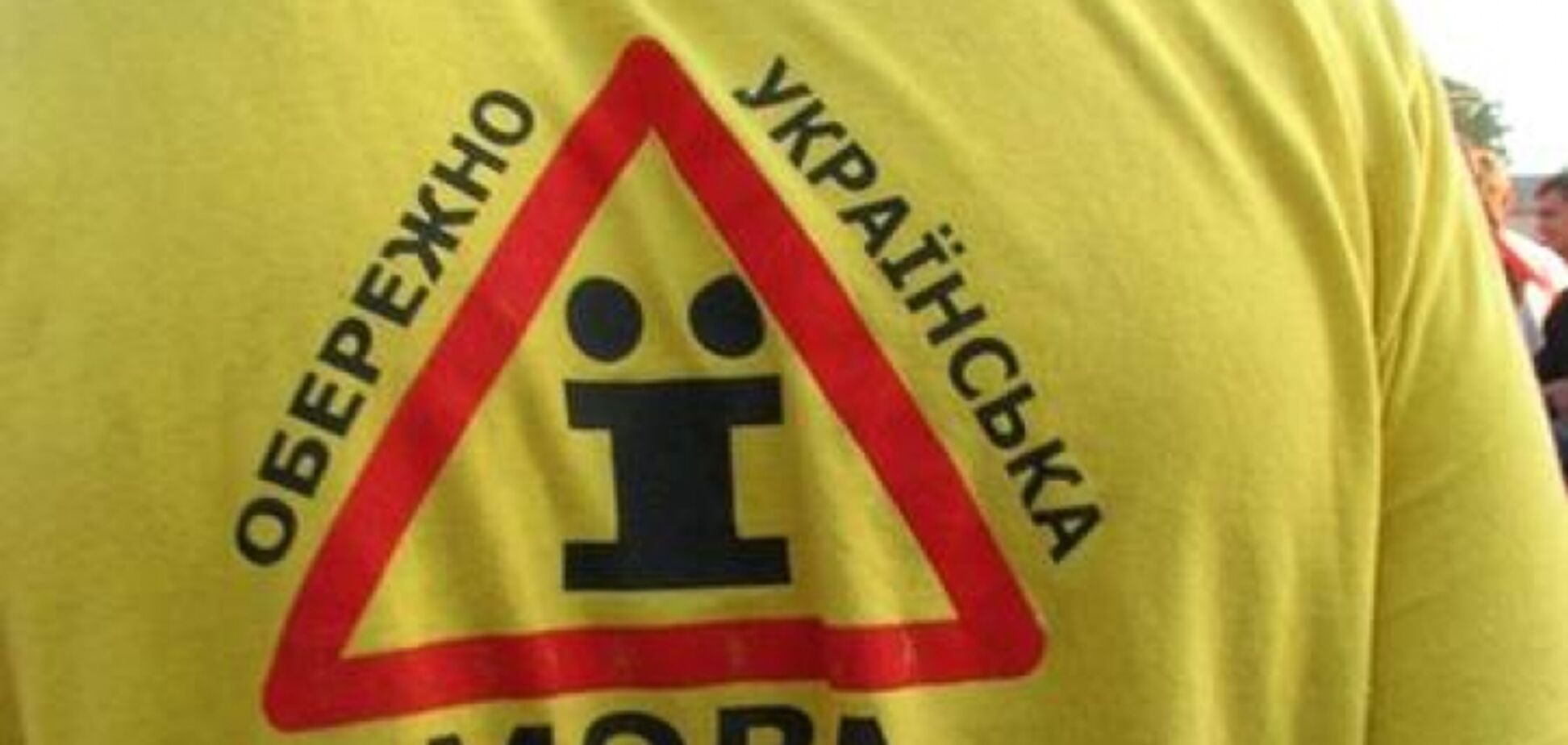 Штрафи та звільнення: за неповагу до української мови каратимуть