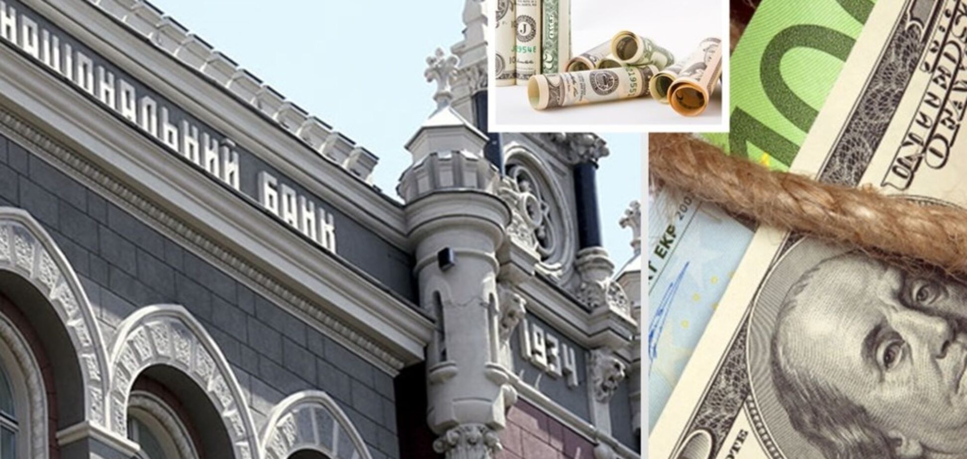 Закон про валюту в Україні