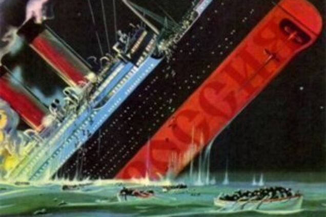 Когда Россия пойдет ко дну - нам лучше быть подальше