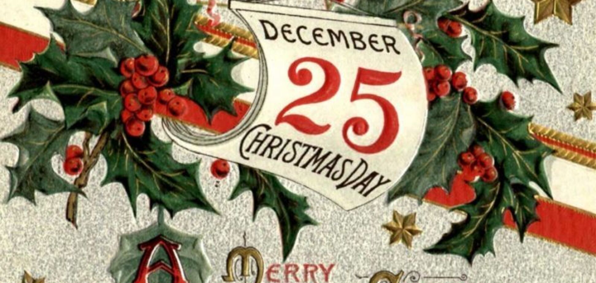 Яке Різдво правильне: 25 грудня чи 7 січня