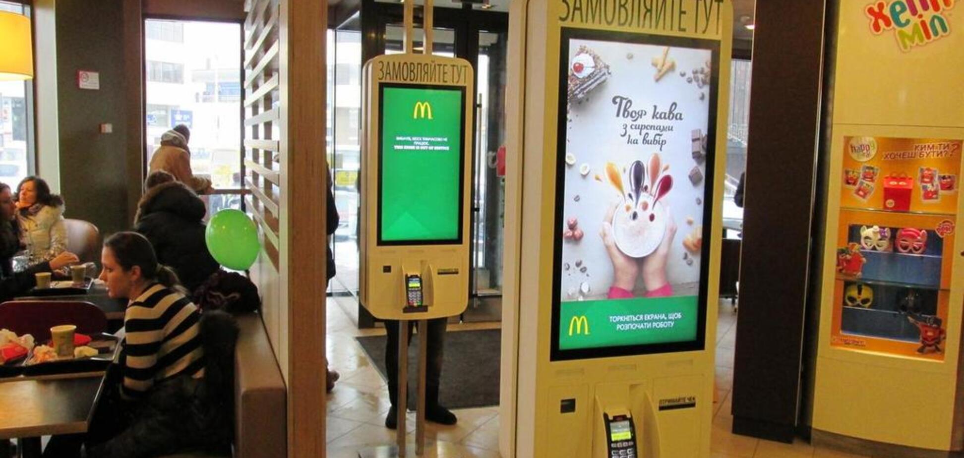 Инновации в McDonald's грозят украинцам серьезными заболеваниями?!