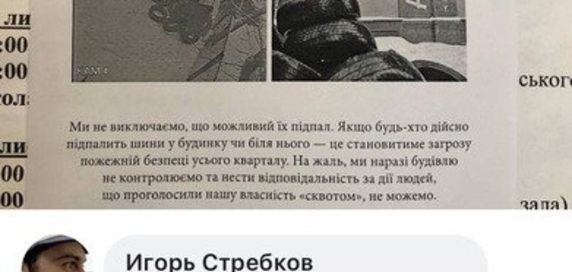 Собственники здания на Рейтарской предупредили об угрозе пожара в квартале