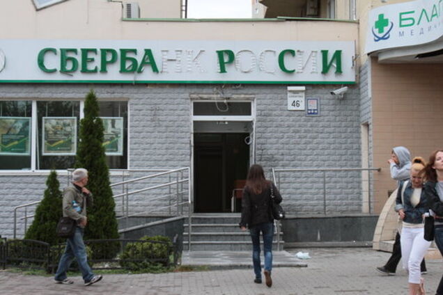 Сбербанк Росії