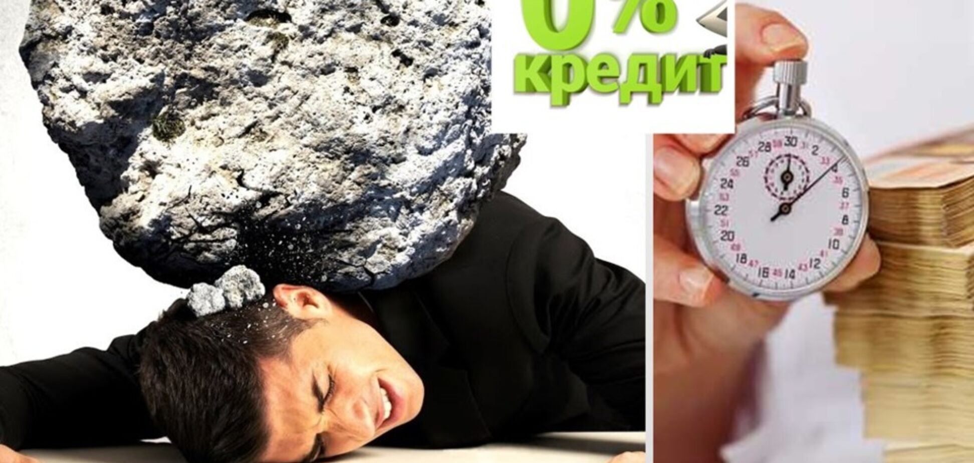 Кредит онлайн