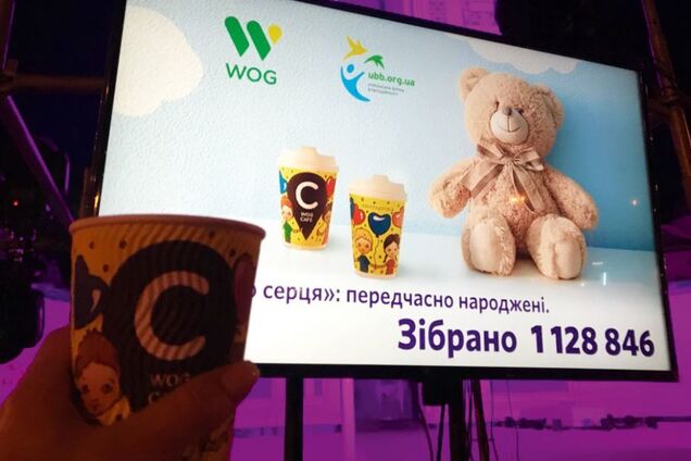 Благотворительный проект WOG собрал 16 млн грн для детей