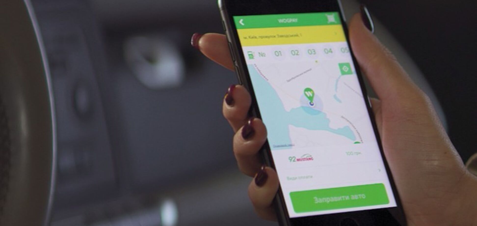 Больше, чем заправка: как WOG привлекает клиентов