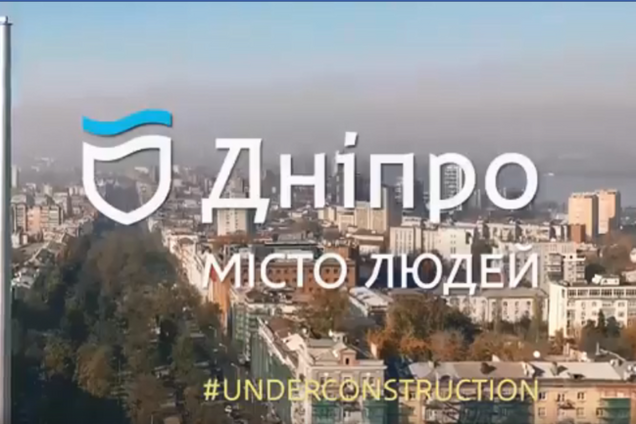 Главное богатство – люди: Корбан и Филатов подарили горожанам фильм о Днепре