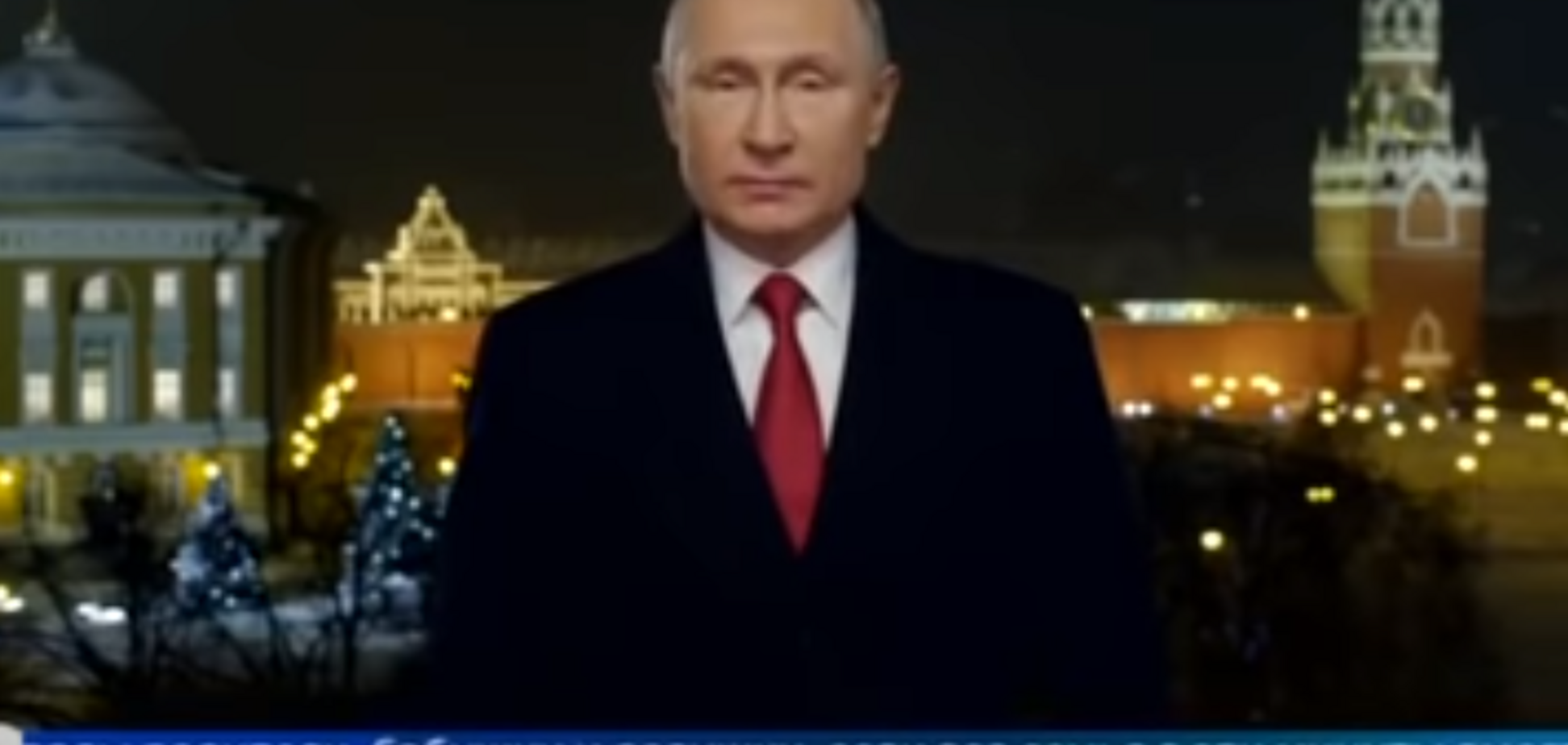 Вибух у Магнітогорську не згадав: у мережу злили новорічне звернення Путіна