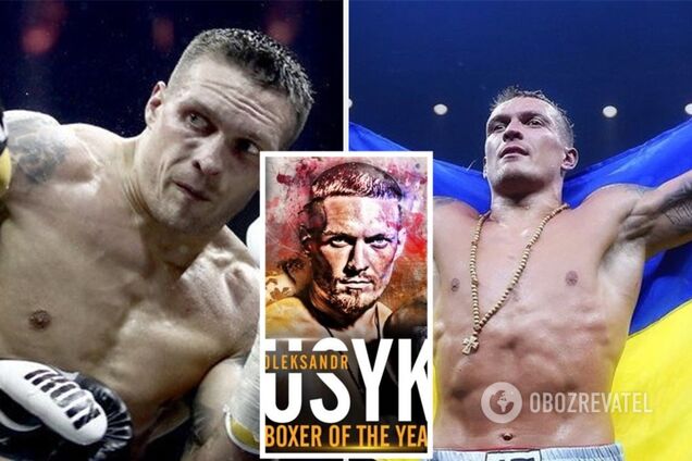 Александр Усик